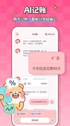 记账本Book图4