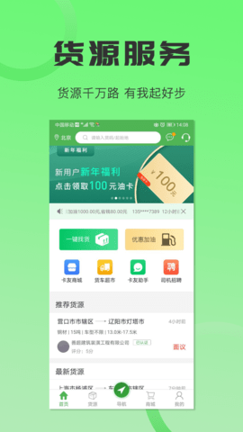 沙师弟司机图1