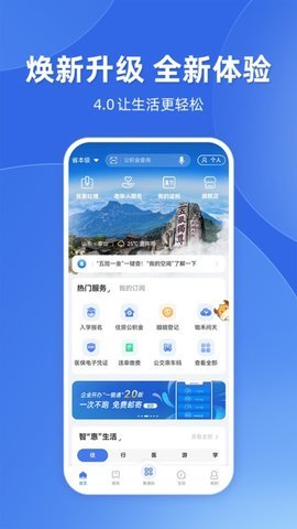 聊城人社图3