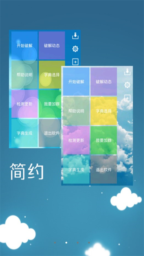 幻影wifi直装版图3