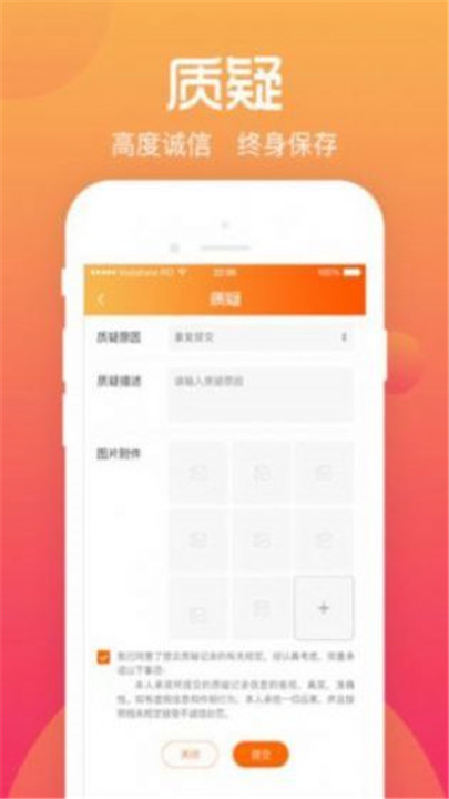 香蜜交友图2