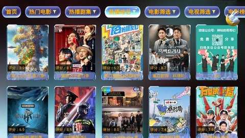 XB影视Pro直装版图1