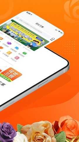 花比三家最新免费版