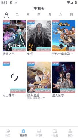 幕启星河-图2