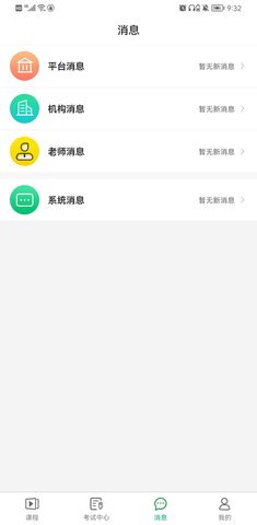 均衡营养云平台(2)