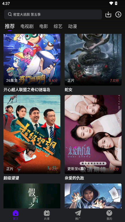 烟火视频无广告版图3
