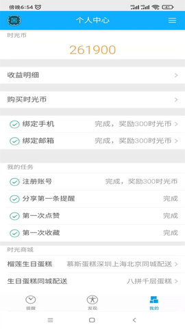 科学作息时间表(5)