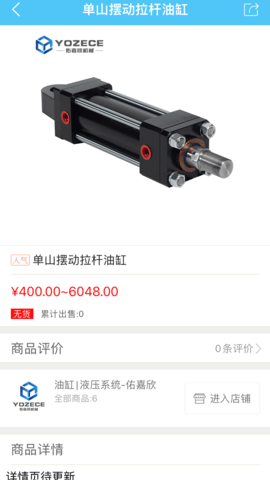 佑嘉欣油缸图4