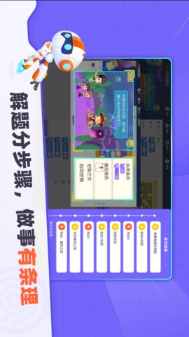 核桃编程(学生端)-图1