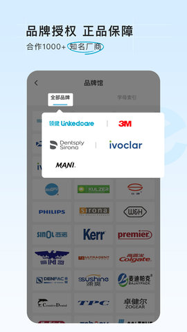 e看牙商城图2