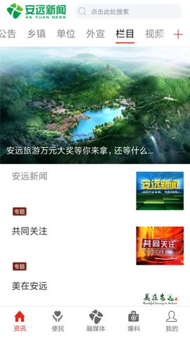 安远新闻-图4
