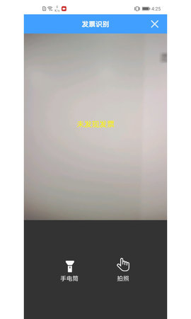 票票查官方版图2