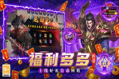 魔灵传说(3)