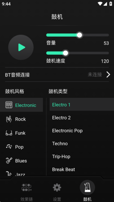 soniclink手机最新版图2