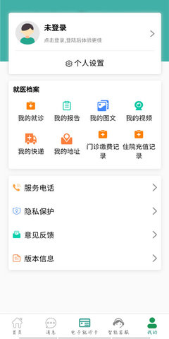 掌上同济原版