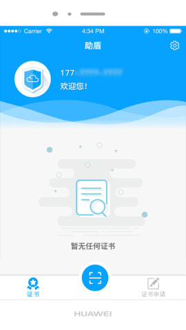 助盾