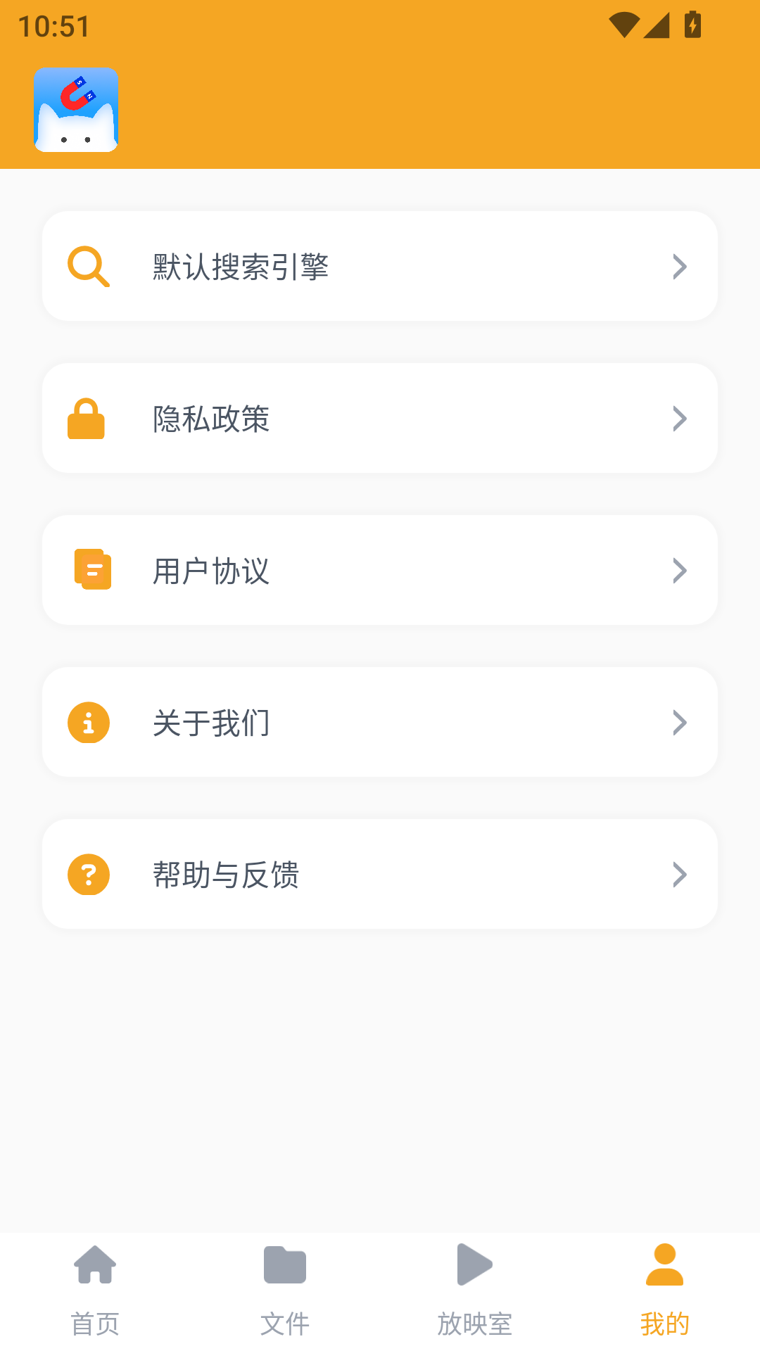 磁力猫文件管理直装版图4