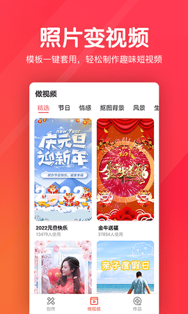 快剪辑短视频编辑安卓直装版图2