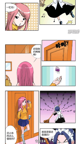 全是漫画安卓免费版图2