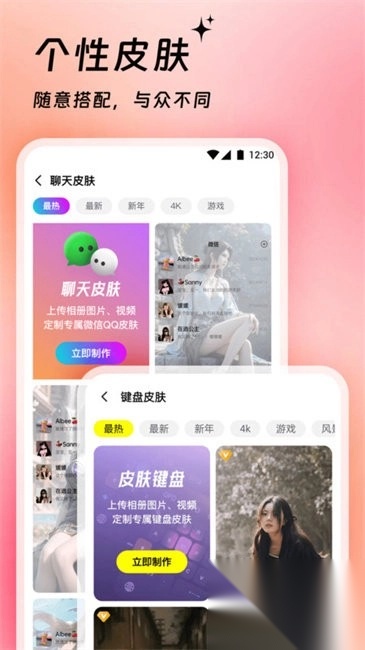 万能桌面美化图4
