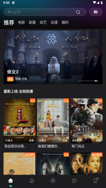 电影猎手最新版图2