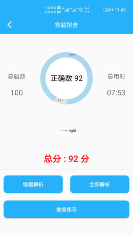 数学帮口算图5