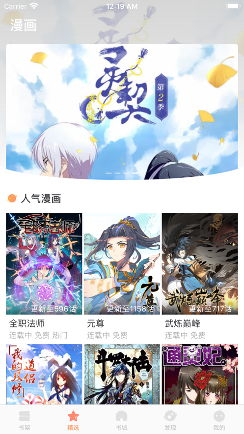 风之动漫图1