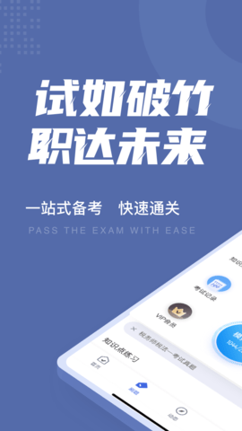 税务师考试聚题库(1)