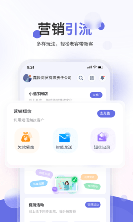 七色米家电数码进销存(5)