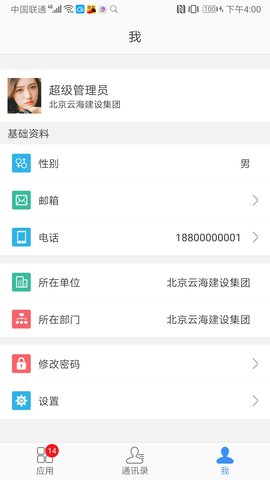 建云助手图3