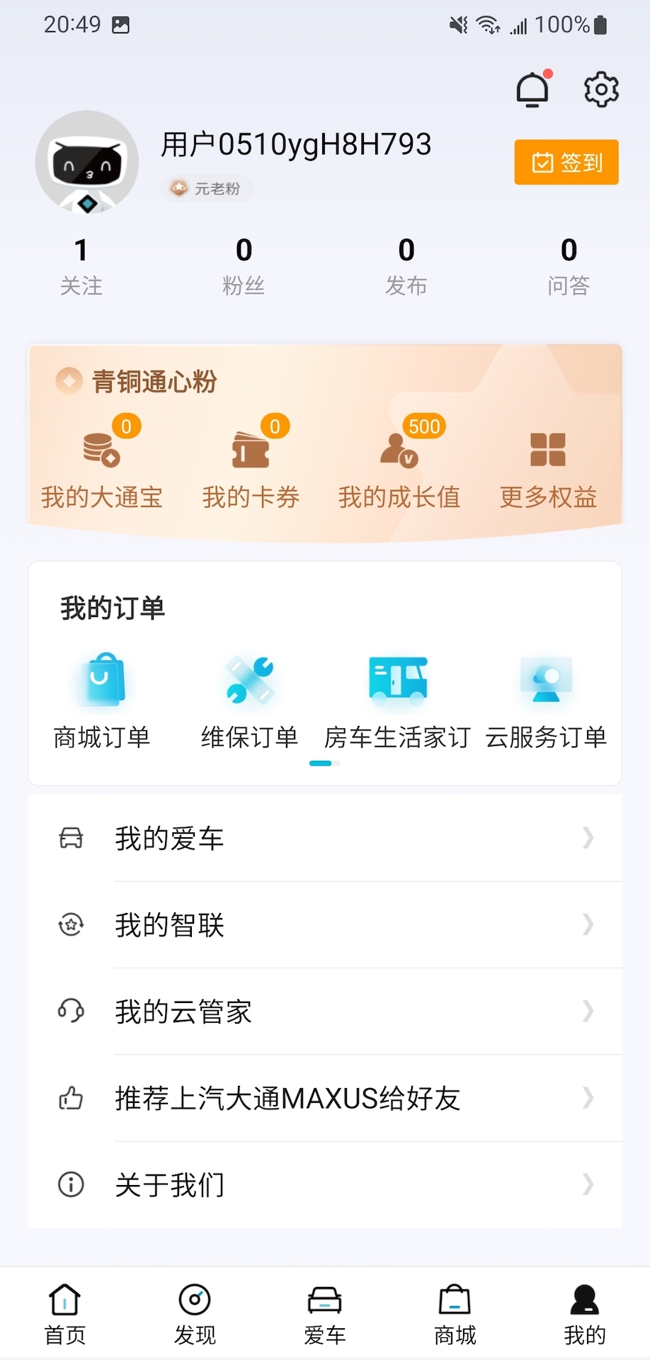 上汽大通MAXUS图5