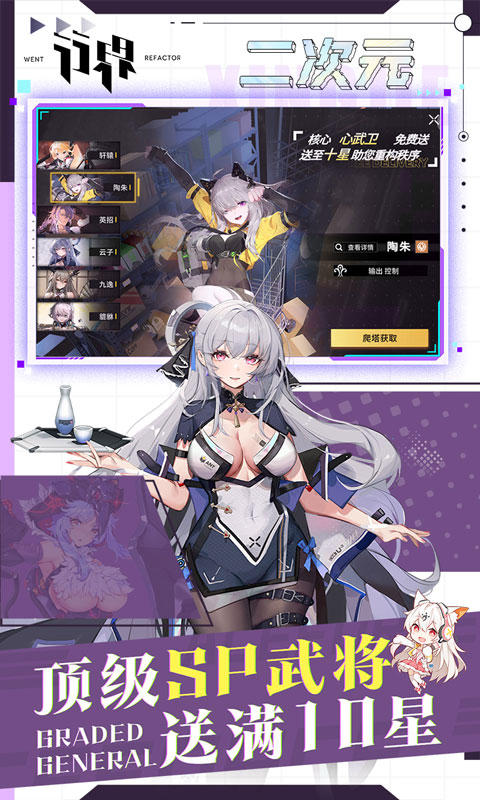 行界免费版截图4