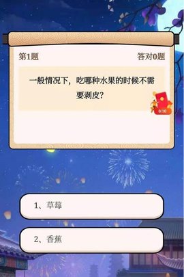 答答有宝图2