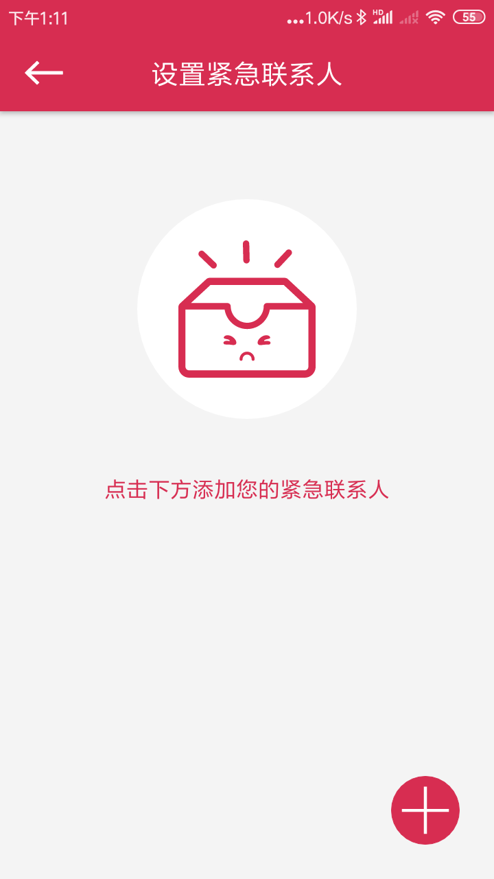 手机号码定位找人图4