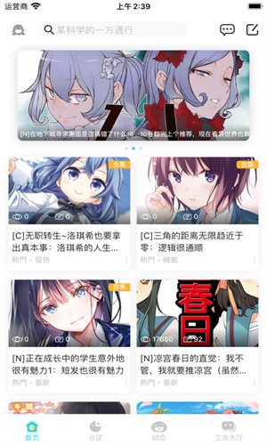 轻之国度轻小说图1