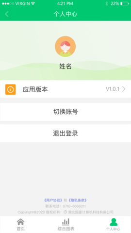 数智乡镇无广告版图2