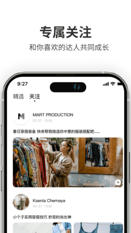 潮人笔记图4