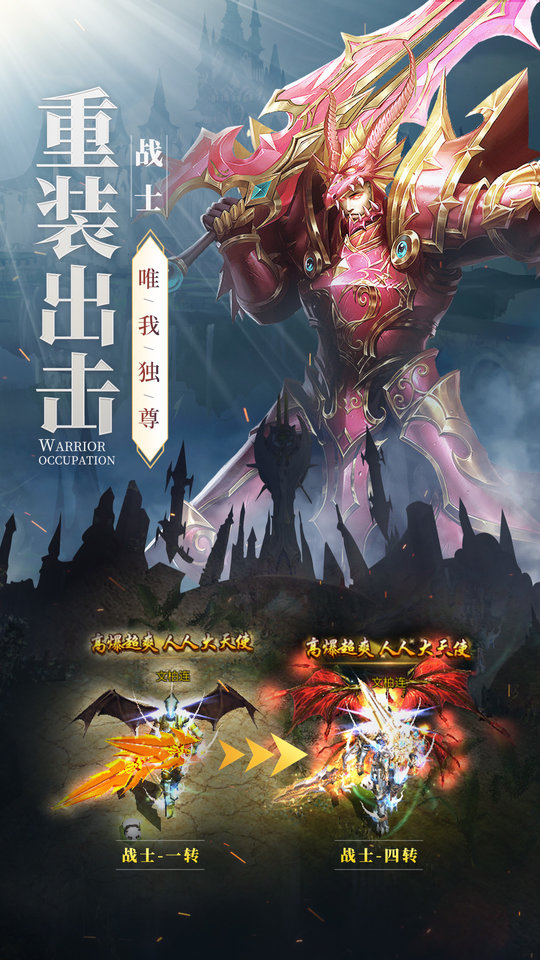 神兵奇迹
