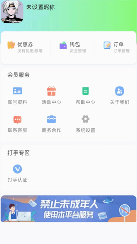 王者代打接单正版图2