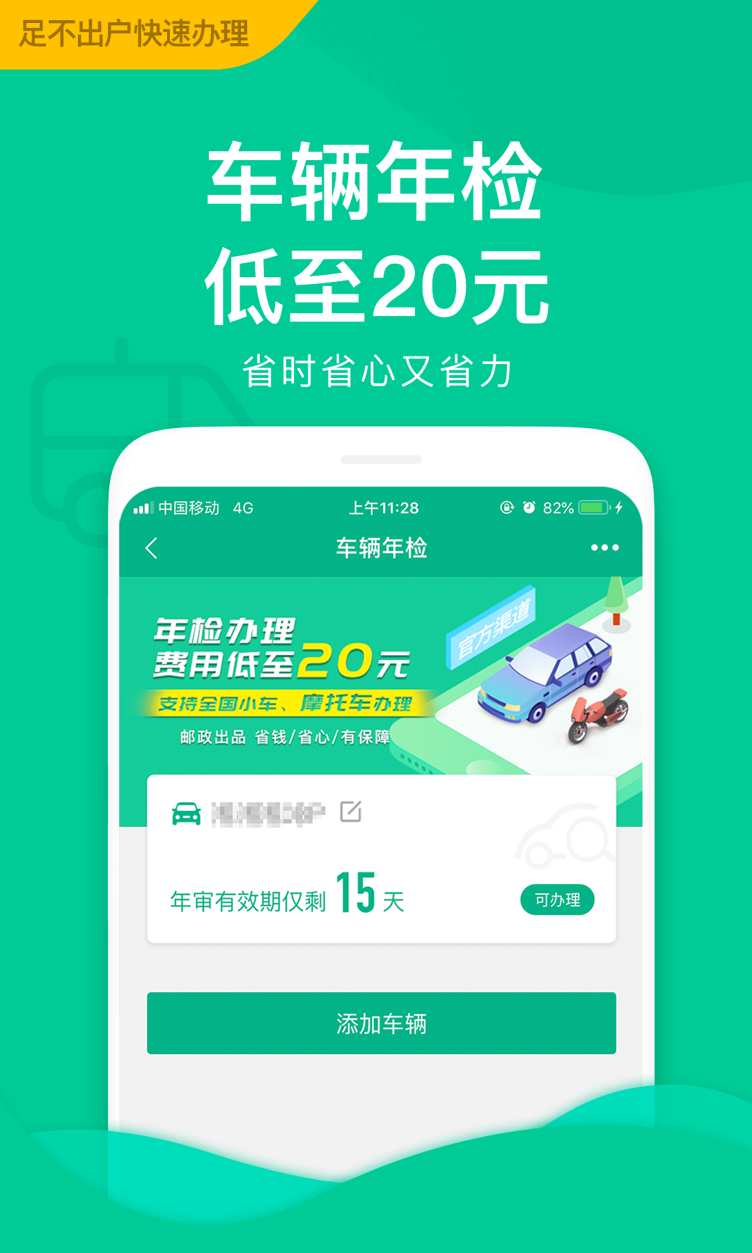 邮证图3