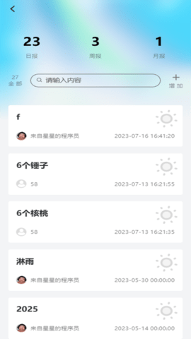 资证通安卓直装版图2