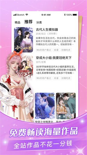 点点穿书无限能量2026最新版图2