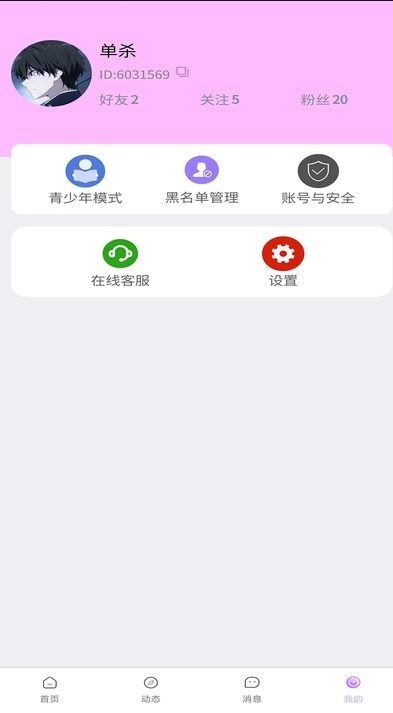 小清欢