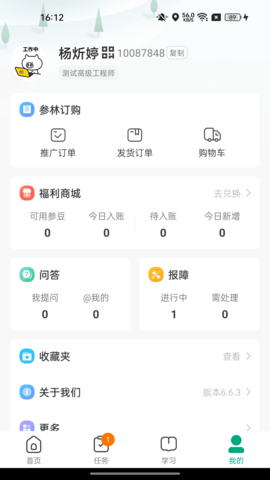 大参林百科(3)