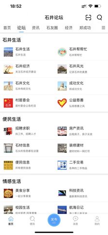 石井论坛图3