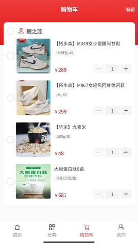鲵之涟商城免费原版图4