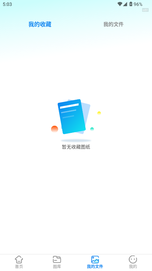 CAD看图格式转换器安卓版图3