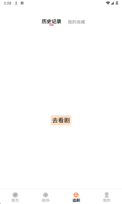 乐赚剧场图2