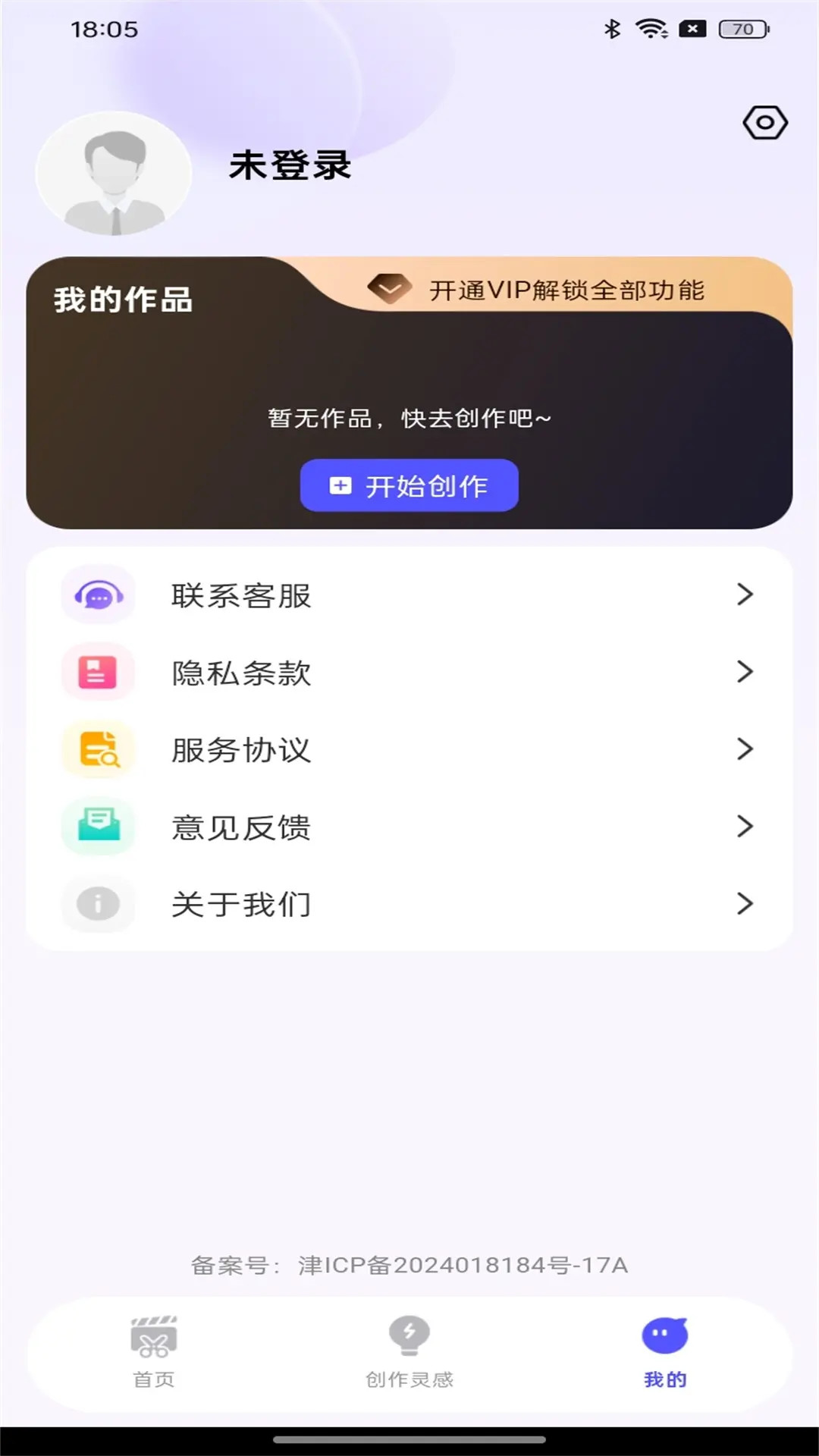 快剪视频官方版图3