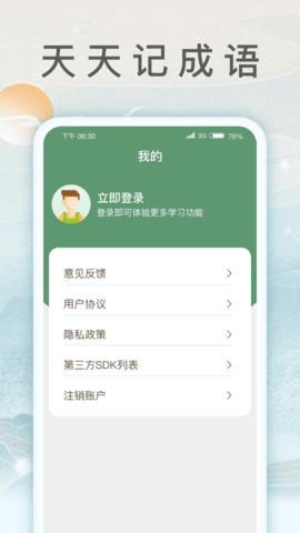 锦鲤猜成语图5